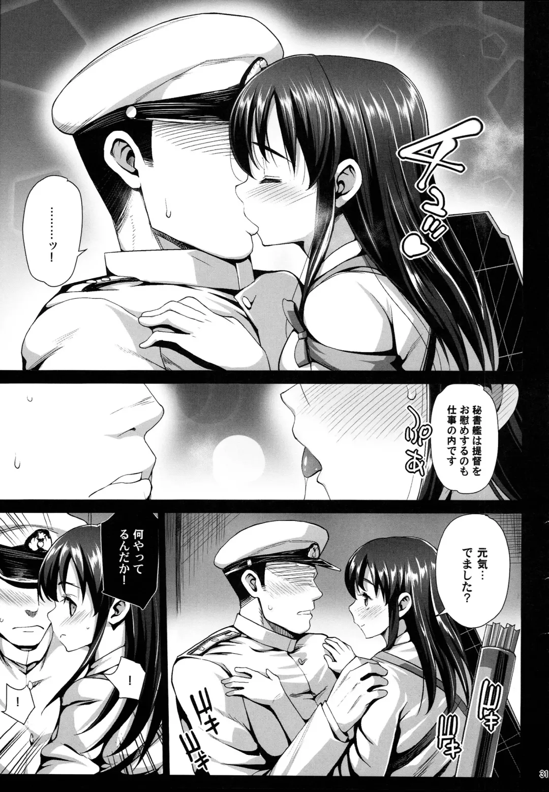 [Ma-kurou] Akuochi Shimakaze 7 ~Ero Shokushu ni Otosareru Kanmusu~ Fhentai - Page 32
