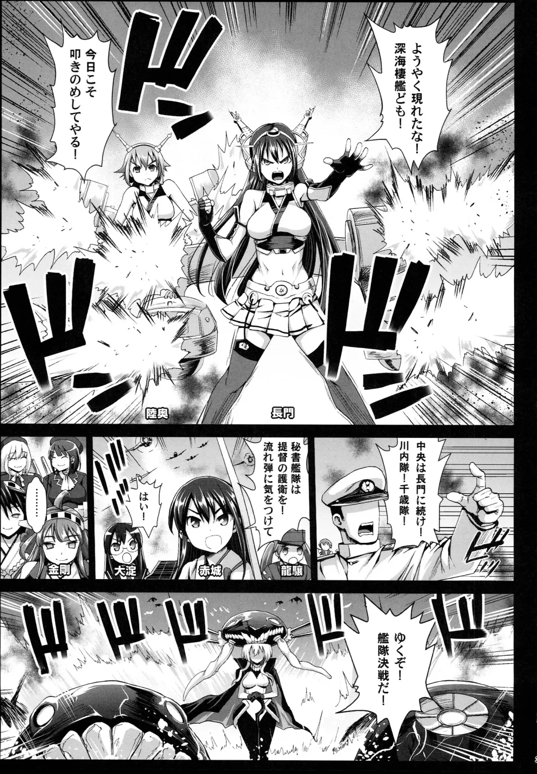 [Ma-kurou] Akuochi Shimakaze 7 ~Ero Shokushu ni Otosareru Kanmusu~ Fhentai - Page 4