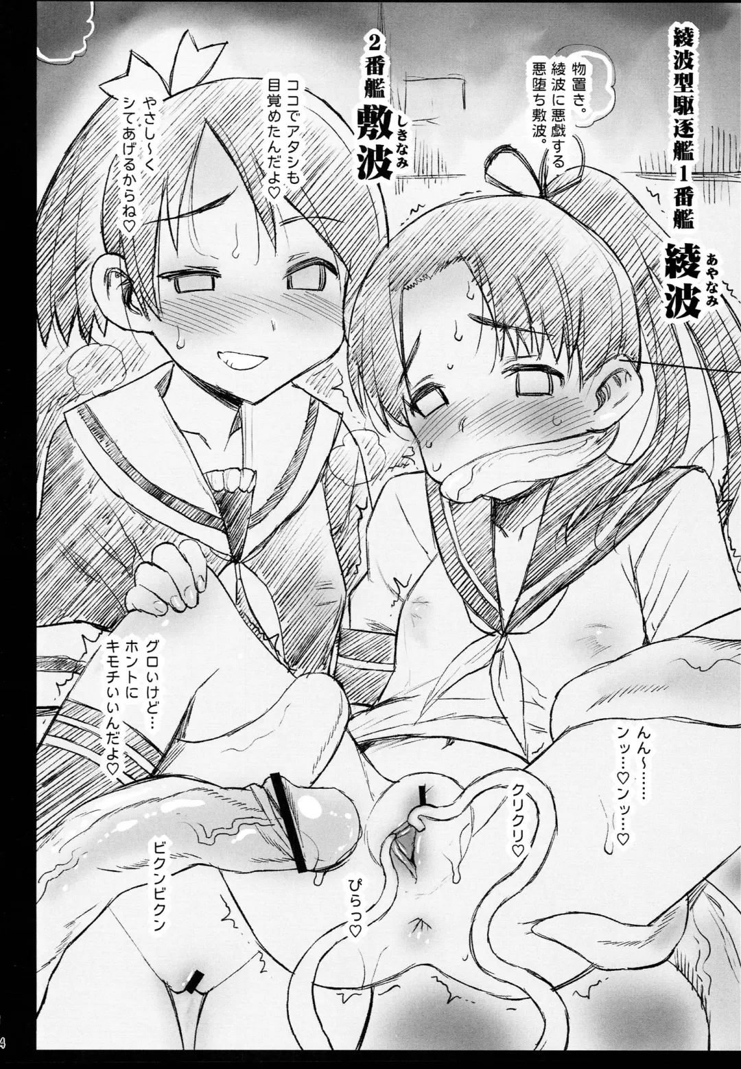 [Ma-kurou] Akuochi Shimakaze 7 ~Ero Shokushu ni Otosareru Kanmusu~ Fhentai - Page 45