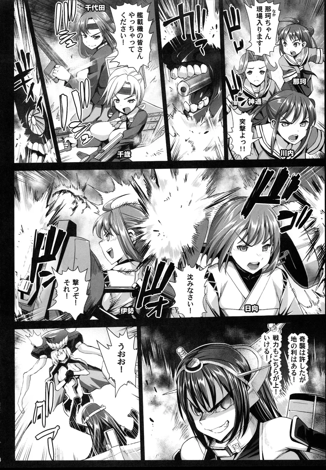 [Ma-kurou] Akuochi Shimakaze 7 ~Ero Shokushu ni Otosareru Kanmusu~ Fhentai - Page 5