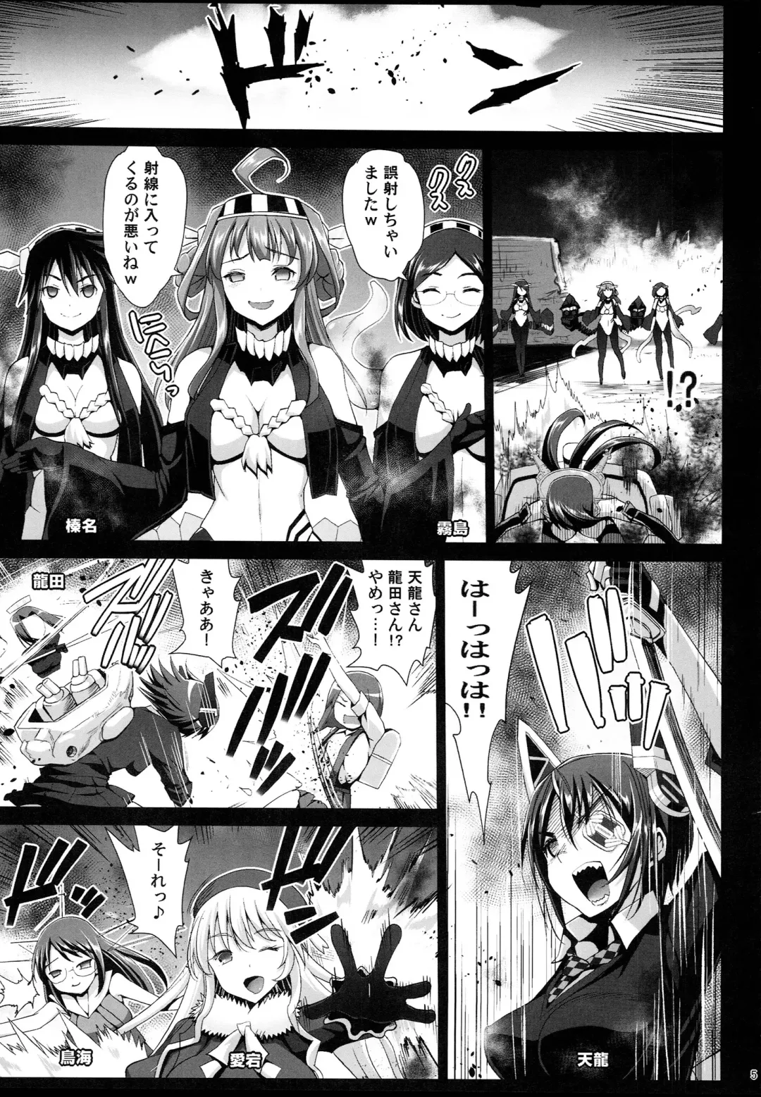[Ma-kurou] Akuochi Shimakaze 7 ~Ero Shokushu ni Otosareru Kanmusu~ Fhentai - Page 6