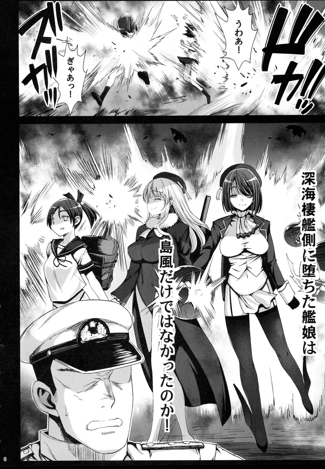 [Ma-kurou] Akuochi Shimakaze 7 ~Ero Shokushu ni Otosareru Kanmusu~ Fhentai - Page 7