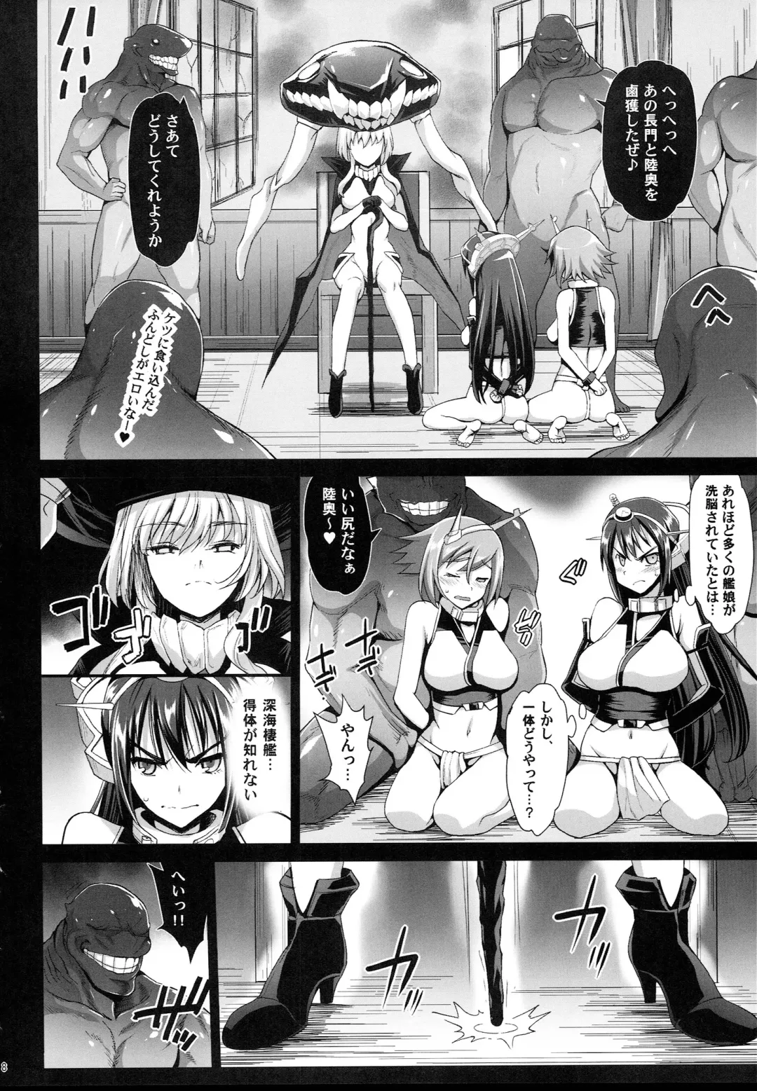 [Ma-kurou] Akuochi Shimakaze 7 ~Ero Shokushu ni Otosareru Kanmusu~ Fhentai - Page 9