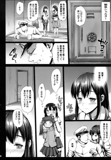 [Ma-kurou] Akuochi Shimakaze 7 ~Ero Shokushu ni Otosareru Kanmusu~ Fhentai - Page 31