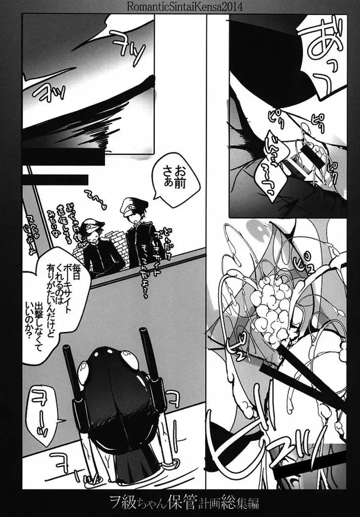 [Nakamura B-ta] Wo-Kyuu-chan Hokan Keikaku Soushuuhen Fhentai - Page 14