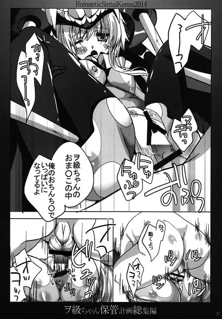 [Nakamura B-ta] Wo-Kyuu-chan Hokan Keikaku Soushuuhen Fhentai - Page 21