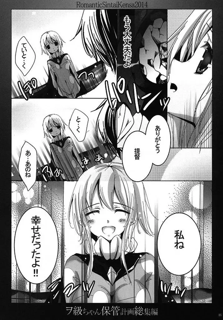 [Nakamura B-ta] Wo-Kyuu-chan Hokan Keikaku Soushuuhen Fhentai - Page 38