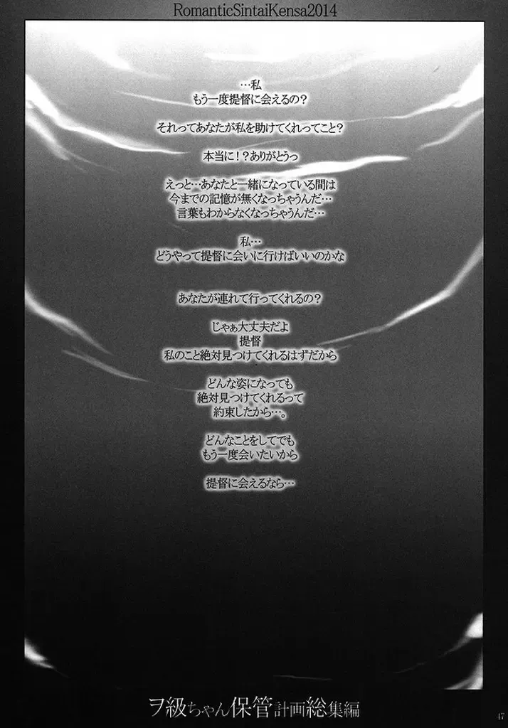 [Nakamura B-ta] Wo-Kyuu-chan Hokan Keikaku Soushuuhen Fhentai - Page 39