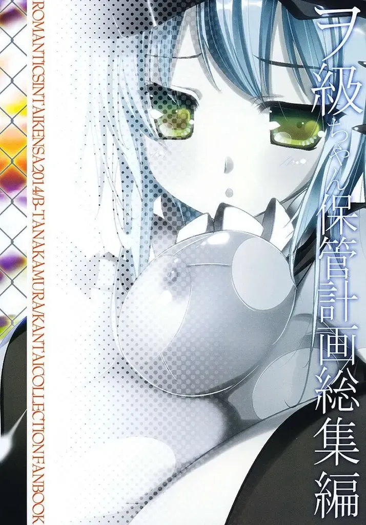 [Nakamura B-ta] Wo-Kyuu-chan Hokan Keikaku Soushuuhen Fhentai - Page 40