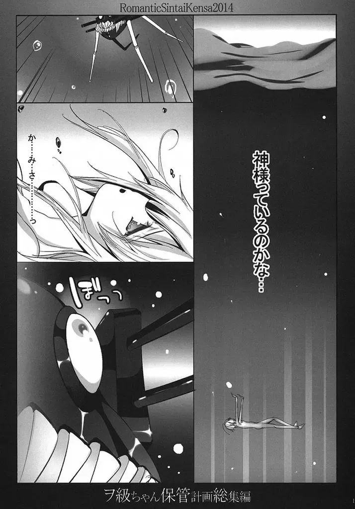 [Nakamura B-ta] Wo-Kyuu-chan Hokan Keikaku Soushuuhen Fhentai - Page 5