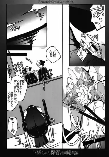 [Nakamura B-ta] Wo-Kyuu-chan Hokan Keikaku Soushuuhen Fhentai - Page 14