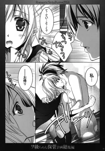 [Nakamura B-ta] Wo-Kyuu-chan Hokan Keikaku Soushuuhen Fhentai - Page 34