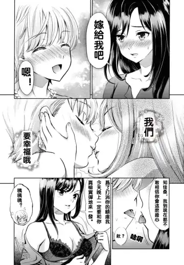 [Sakurai Minami - Umemaru] Hanadan - Kuro Yuri - Fhentai - Page 13