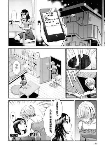[Sakurai Minami - Umemaru] Hanadan - Kuro Yuri - Fhentai - Page 8