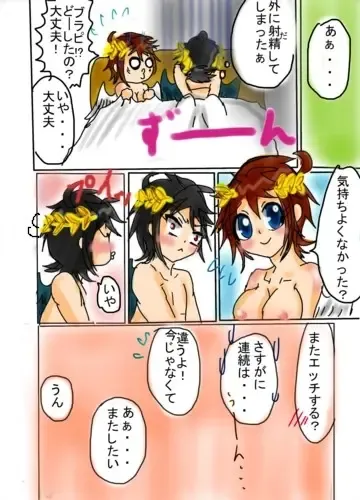 （※女体化）ピットちゃんとブラピたん Fhentai - Page 11