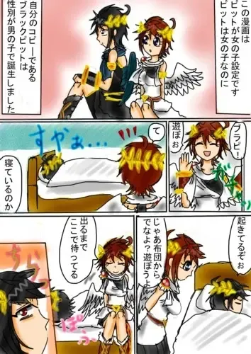 （※女体化）ピットちゃんとブラピたん Fhentai - Page 2