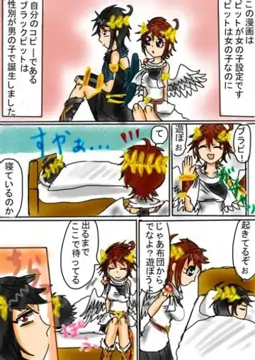 （※女体化）ピットちゃんとブラピたん Fhentai - Page 2