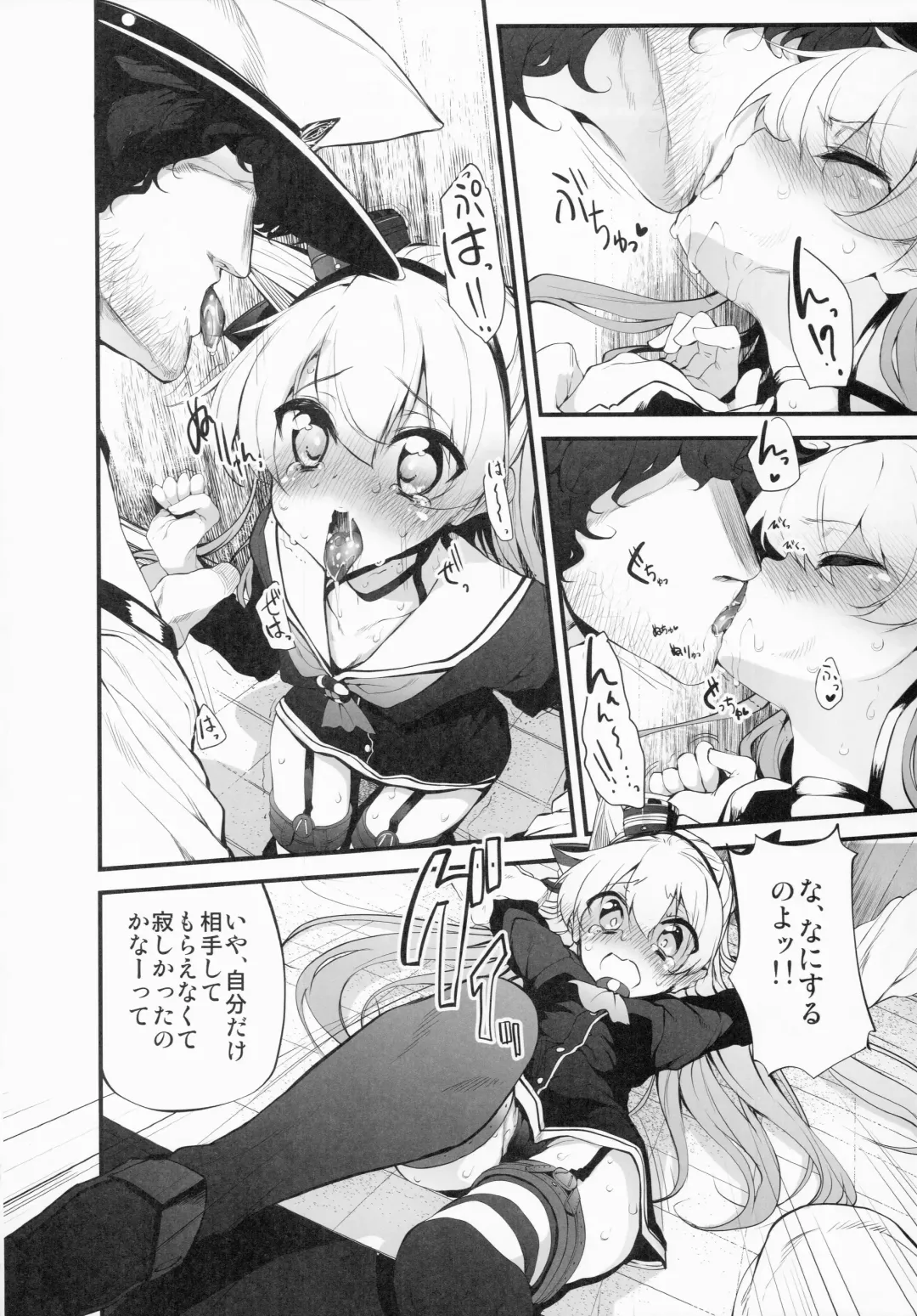 [Suga Hideo] Marked-girls Vol. 3 Fhentai - Page 5