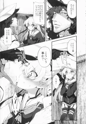 [Suga Hideo] Marked-girls Vol. 3 Fhentai - Page 4