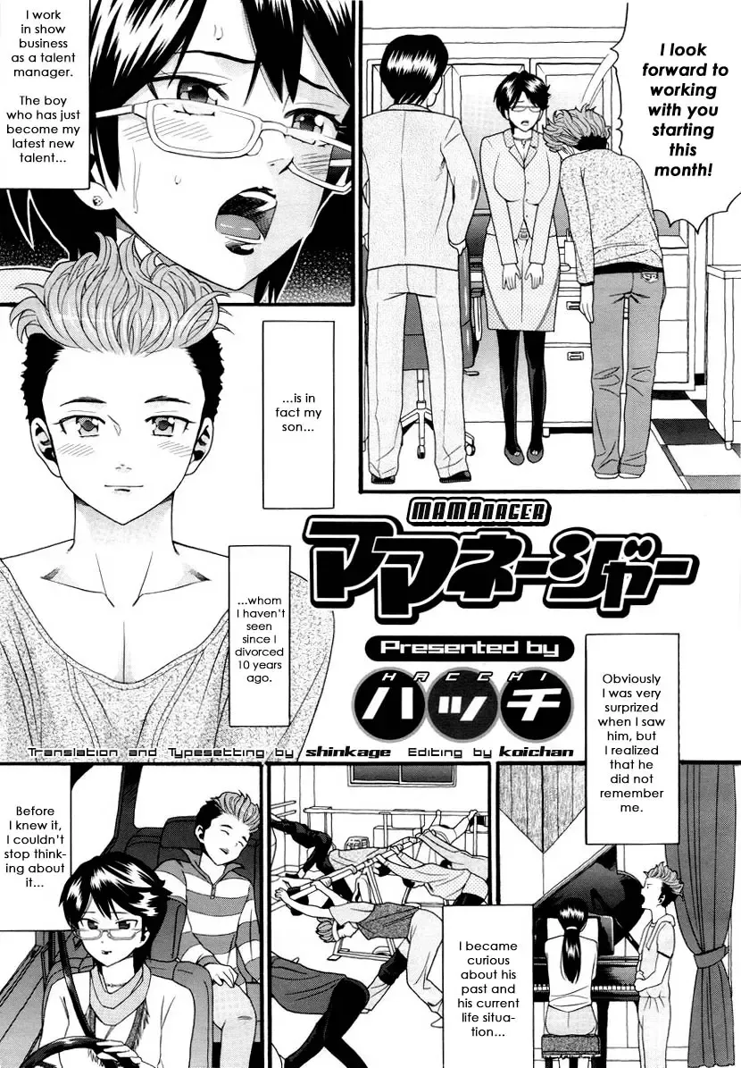 [Hatch] Mamanager Fhentai - Page 1