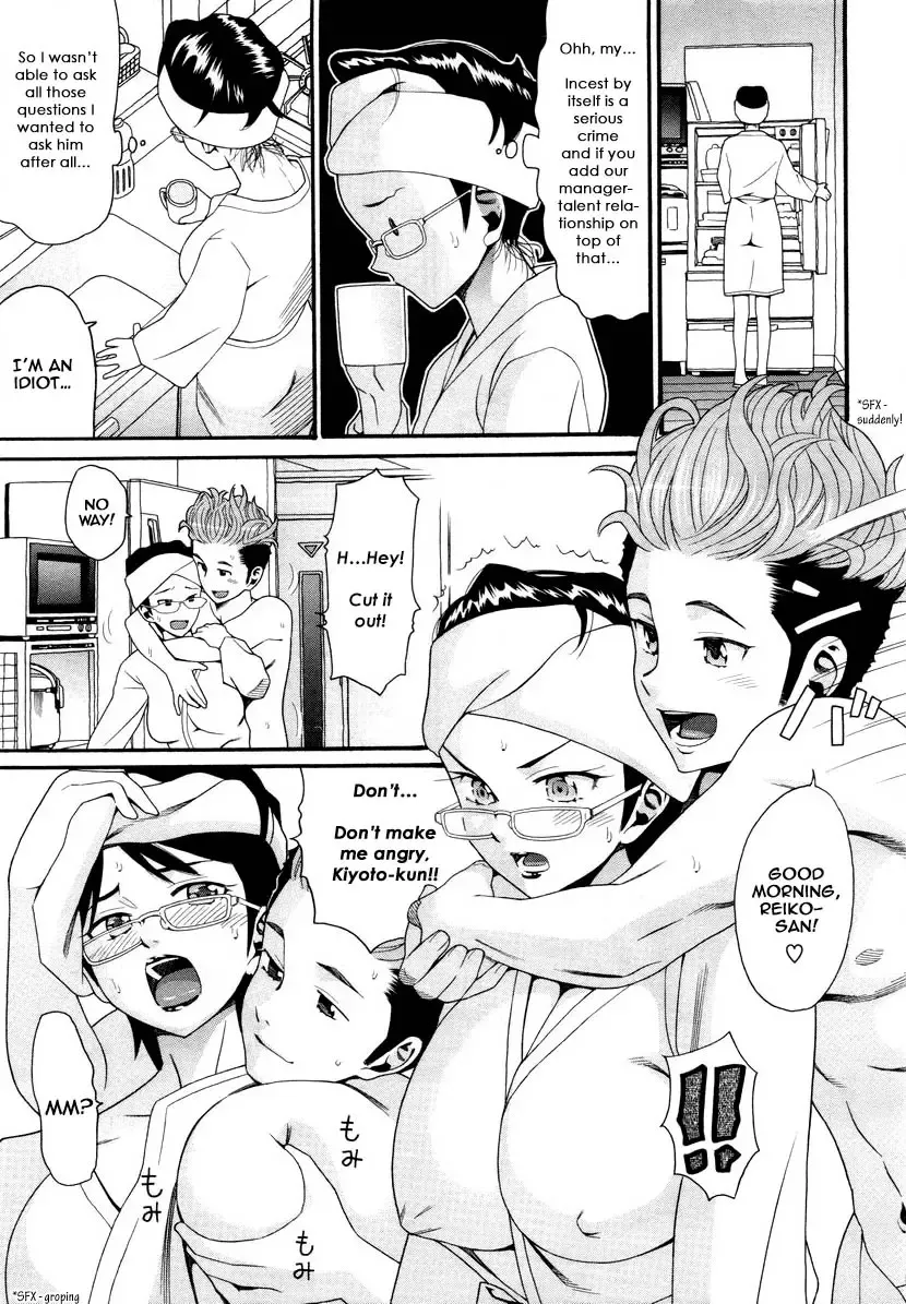 [Hatch] Mamanager Fhentai - Page 3