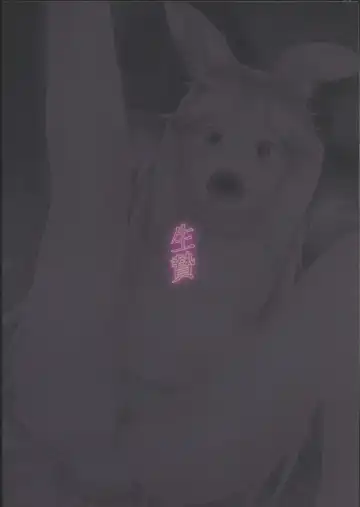 [Aho - Ahobaka] Ikenie Fhentai - Page 2