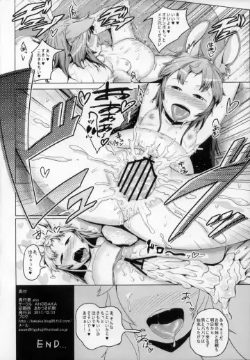 [Aho - Ahobaka] Ikenie Fhentai - Page 22