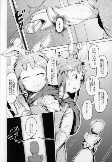 [Aho - Ahobaka] Ikenie Fhentai - Page 4