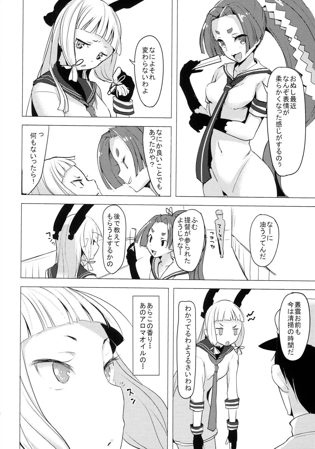 [Shiba Nanasei] Murakumo Fhentai - Page 14