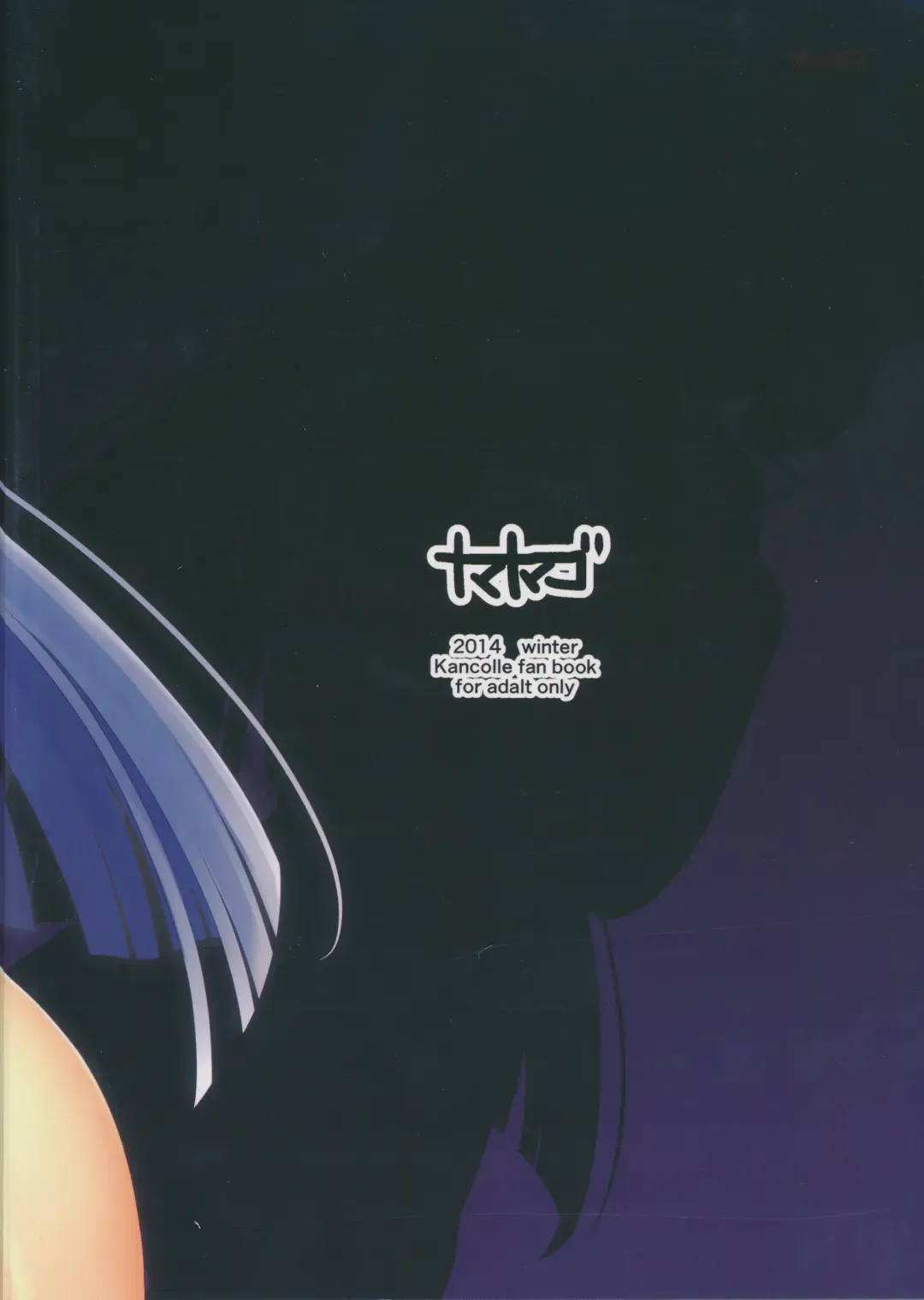 [Shiba Nanasei] Murakumo Fhentai - Page 23