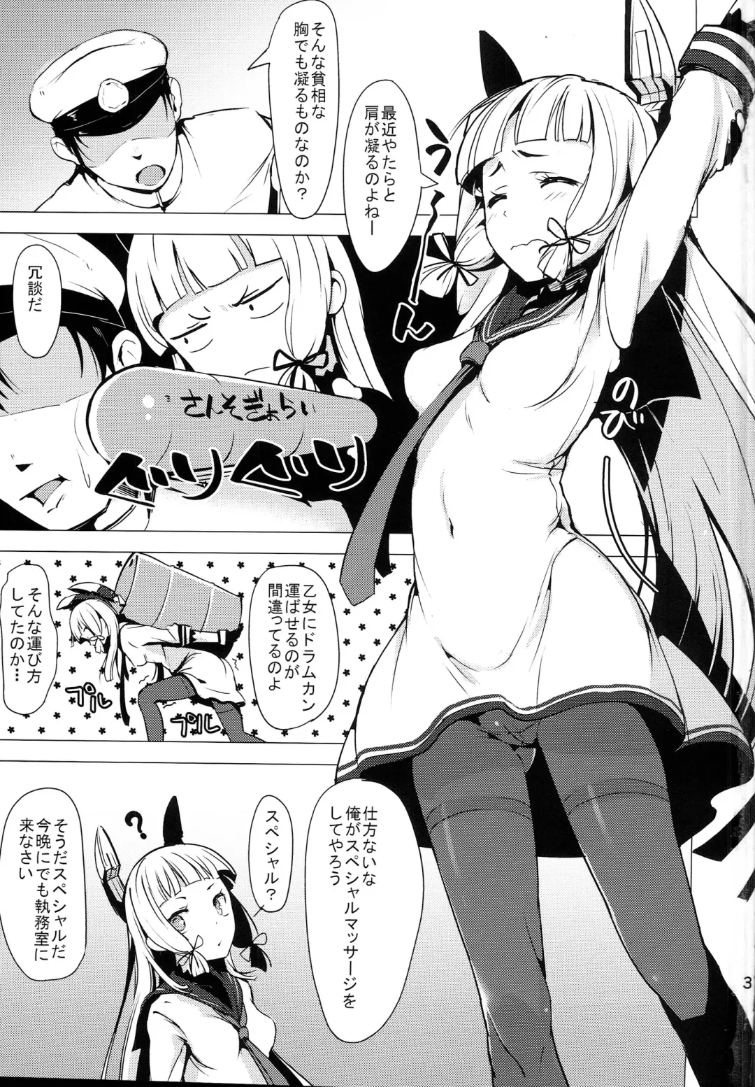 [Shiba Nanasei] Murakumo Fhentai - Page 3