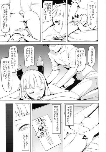 [Shiba Nanasei] Murakumo Fhentai - Page 5