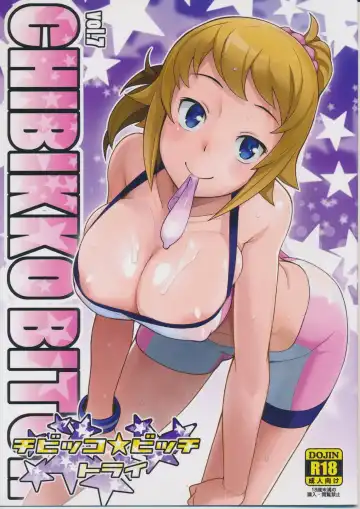 Read [Tamagoro] Chibikko Bitch Try - Fhentai