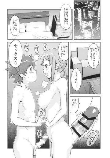 [Tamagoro] Chibikko Bitch Try Fhentai - Page 15