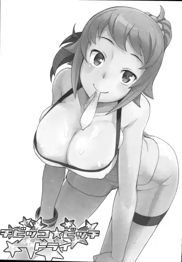 [Tamagoro] Chibikko Bitch Try Fhentai - Page 2