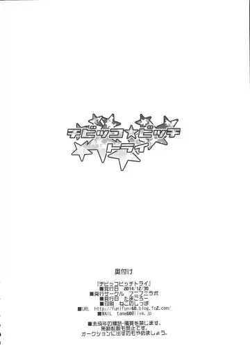 [Tamagoro] Chibikko Bitch Try Fhentai - Page 25