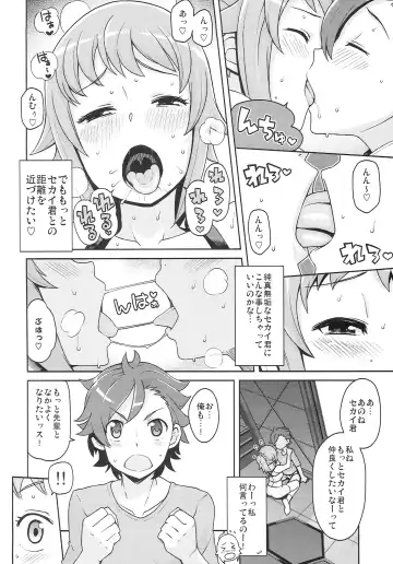 [Tamagoro] Chibikko Bitch Try Fhentai - Page 7