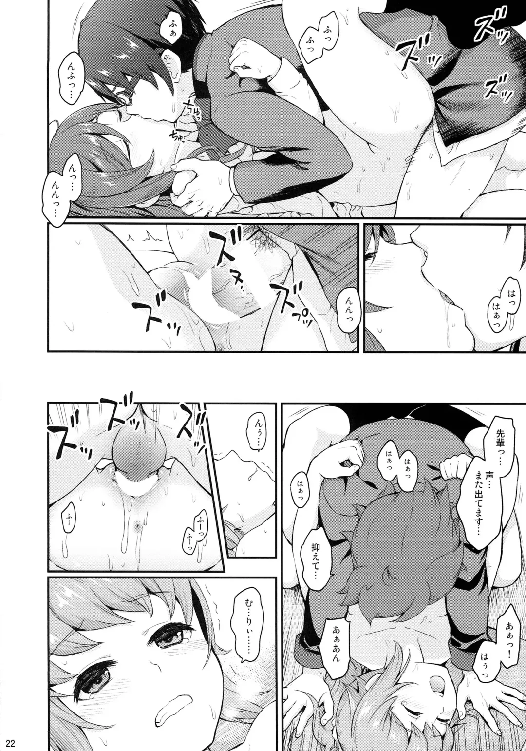 [Fukurokouji - Mokyu] Ue no Mirai Shita no Sekai Fhentai - Page 21
