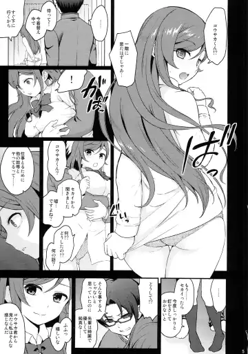 [Fukurokouji - Mokyu] Ue no Mirai Shita no Sekai Fhentai - Page 4