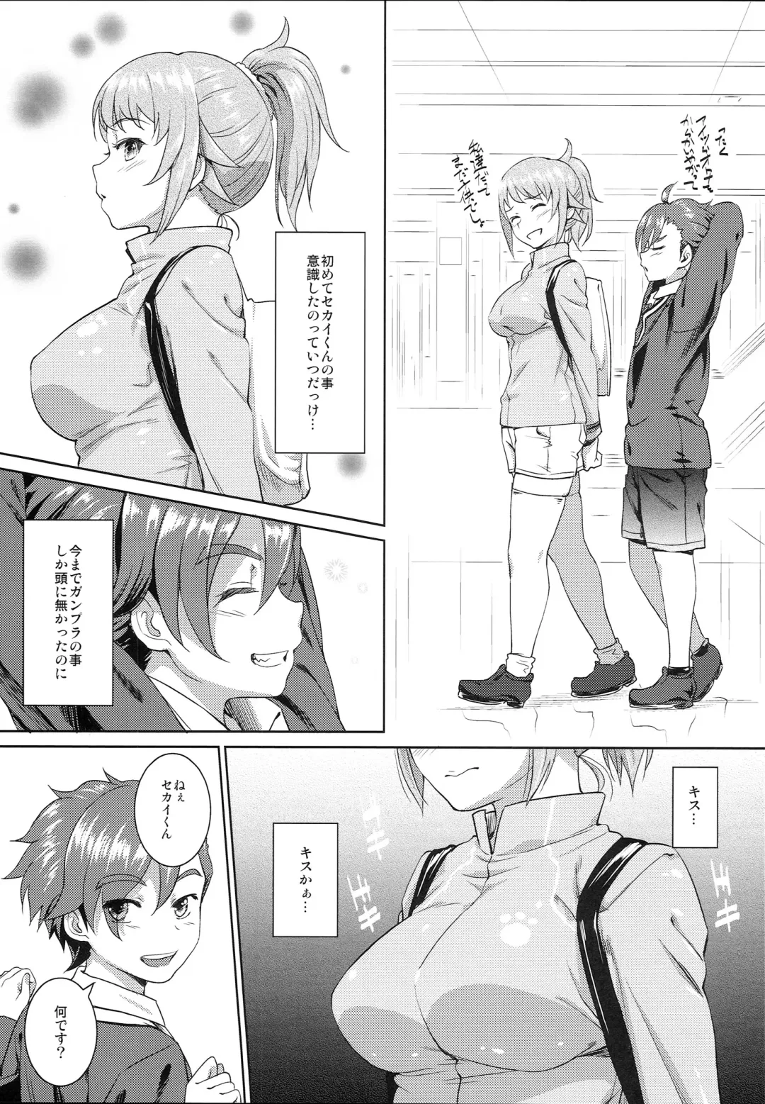 [Inu] Fumina no sekai Fhentai - Page 2
