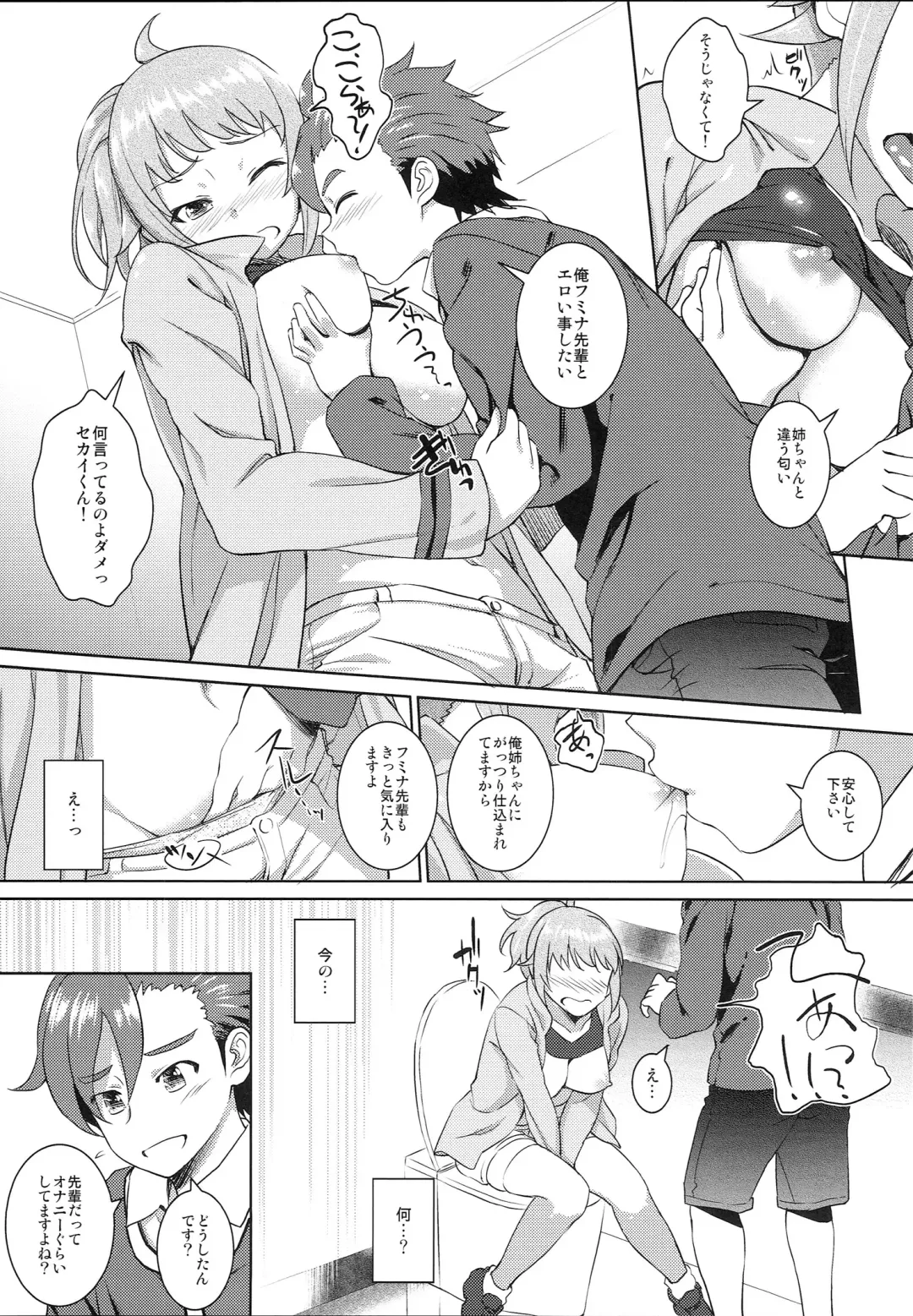 [Inu] Fumina no sekai Fhentai - Page 6