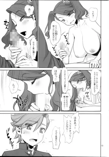 [Minazuki Juuzou - Usso] Hajimete no sekai Fhentai - Page 12