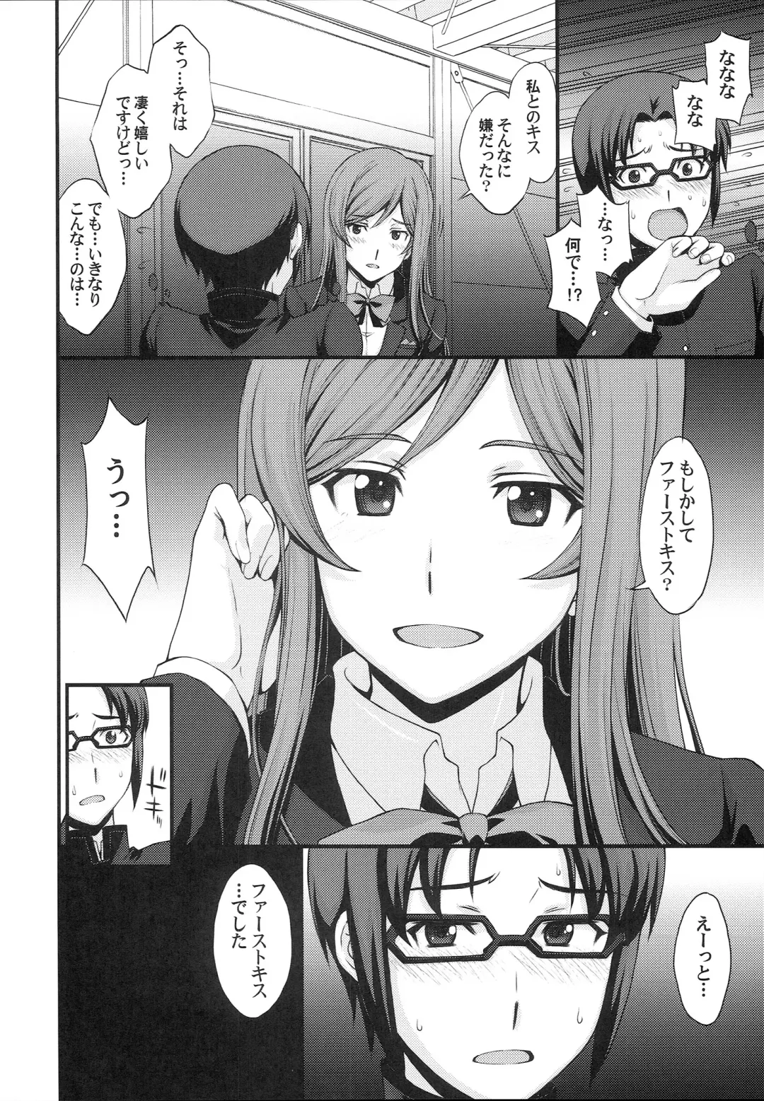 [Kitahara Aki] Kousaka-kun Shinpai shinaide Watashi mou 【Maku】 nokotte nai kara Fhentai - Page 5