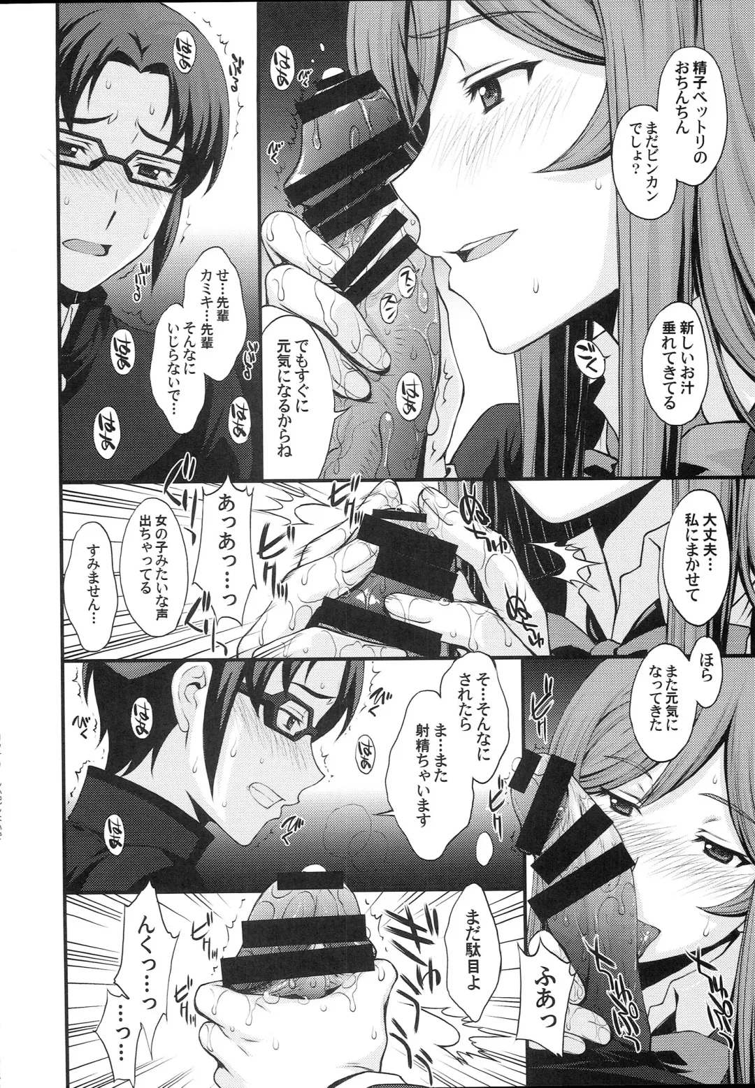 [Kitahara Aki] Kousaka-kun Shinpai shinaide Watashi mou 【Maku】 nokotte nai kara Fhentai - Page 9