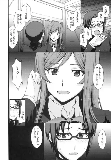 [Kitahara Aki] Kousaka-kun Shinpai shinaide Watashi mou 【Maku】 nokotte nai kara Fhentai - Page 5