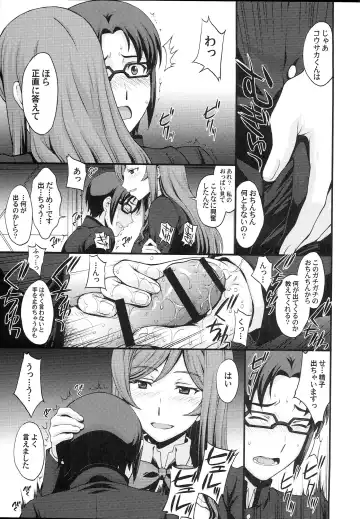 [Kitahara Aki] Kousaka-kun Shinpai shinaide Watashi mou 【Maku】 nokotte nai kara Fhentai - Page 8