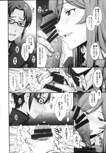 [Kitahara Aki] Kousaka-kun Shinpai shinaide Watashi mou 【Maku】 nokotte nai kara Fhentai - Page 9