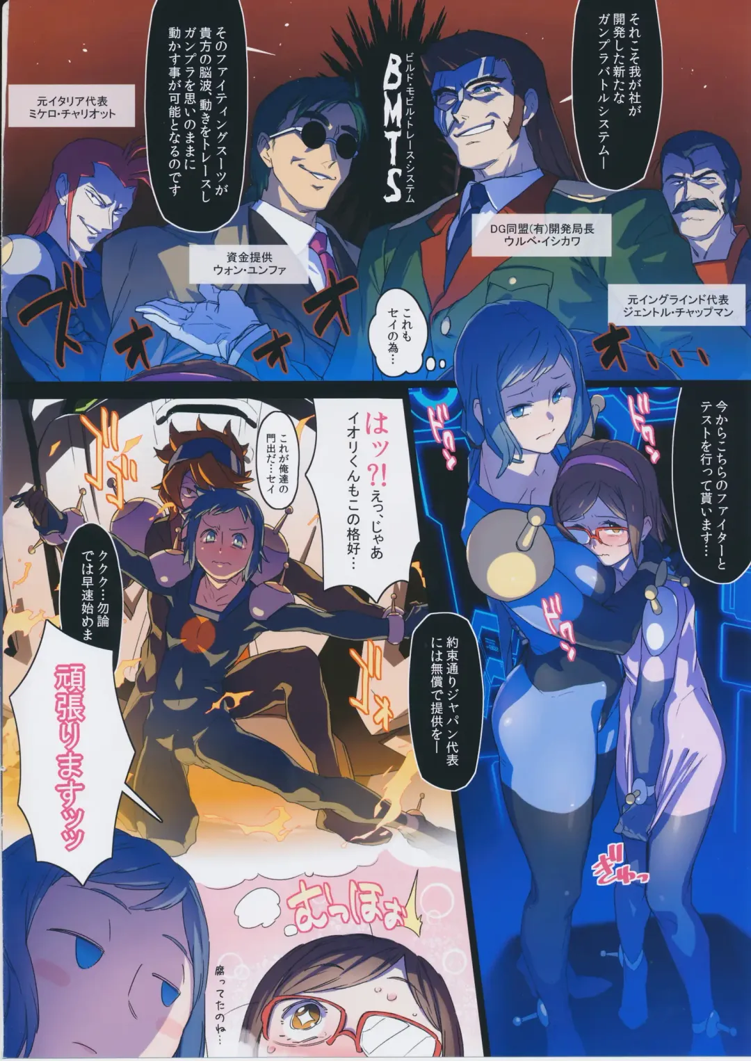 [Xxzero] BF Gundam Full Color Gekijou Fhentai - Page 4