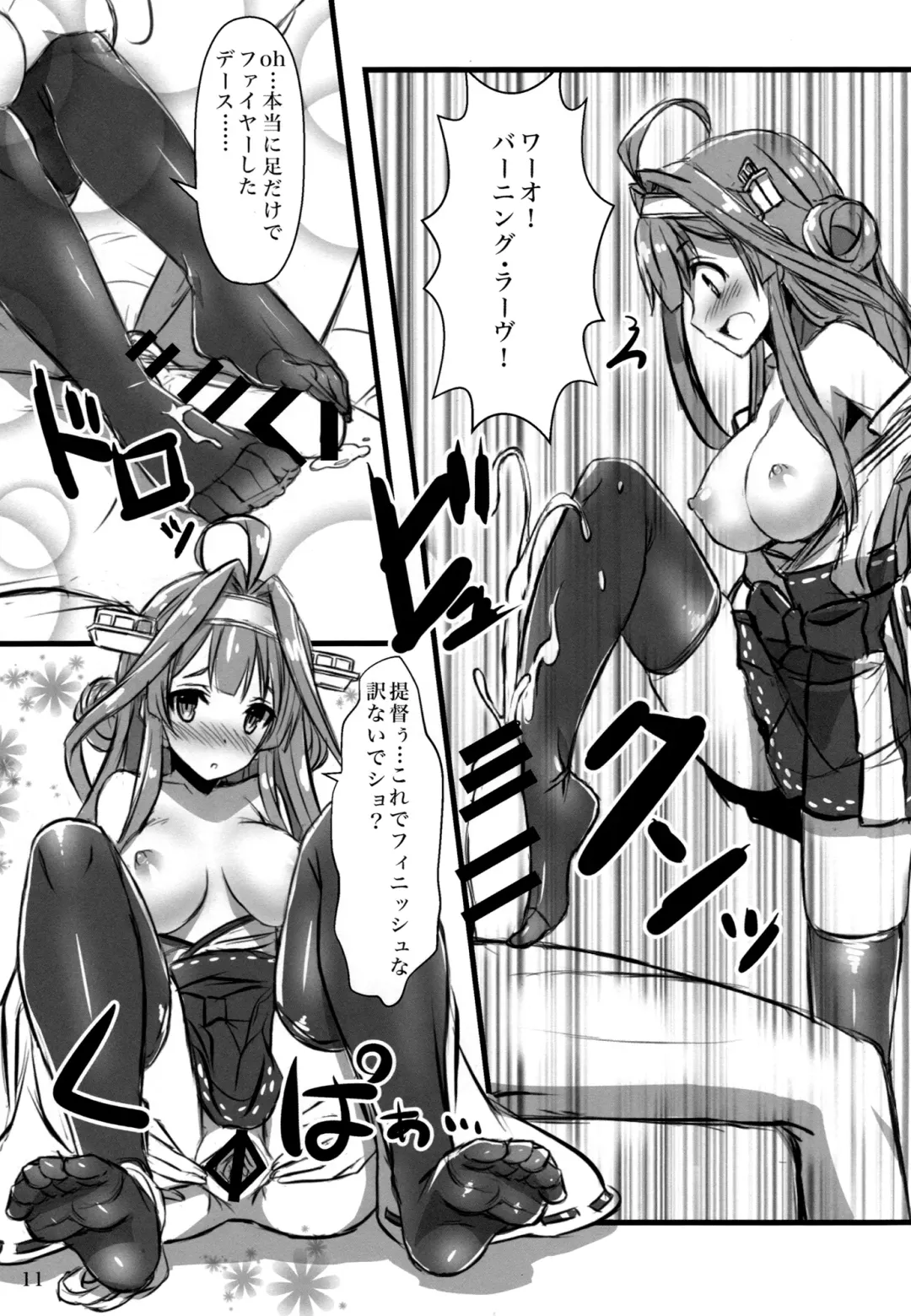 [Akaza] KanMusu x KneeSo Fhentai - Page 10