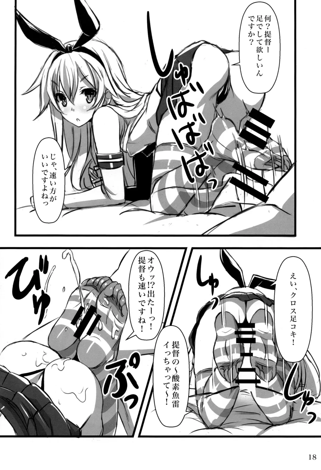 [Akaza] KanMusu x KneeSo Fhentai - Page 17